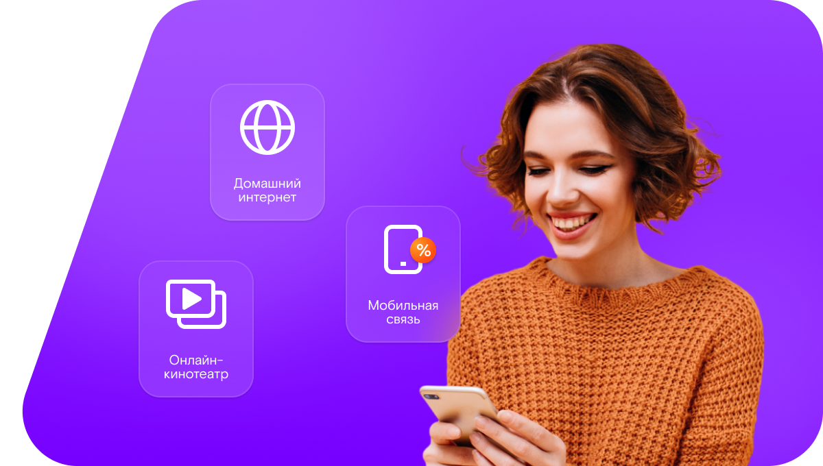 Промо-тарифы Ростелеком в&nbsp;село Колодинка (Самарская область)